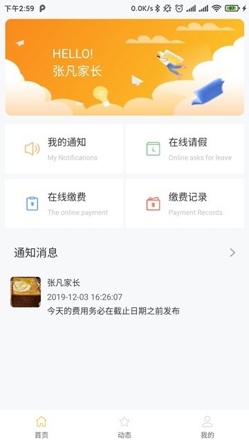 精典小班