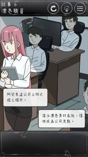 下一秒細思恐极 下一秒細思恐极