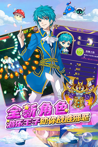 巴啦啦小魔仙游戏 巴啦啦小魔仙游戏