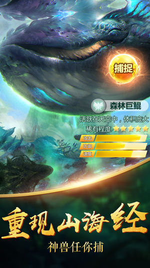 蛮荒搜神录