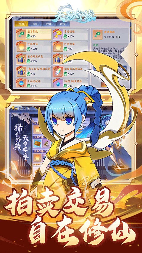 魔法少女的祈祷怪咖8位数作弊码