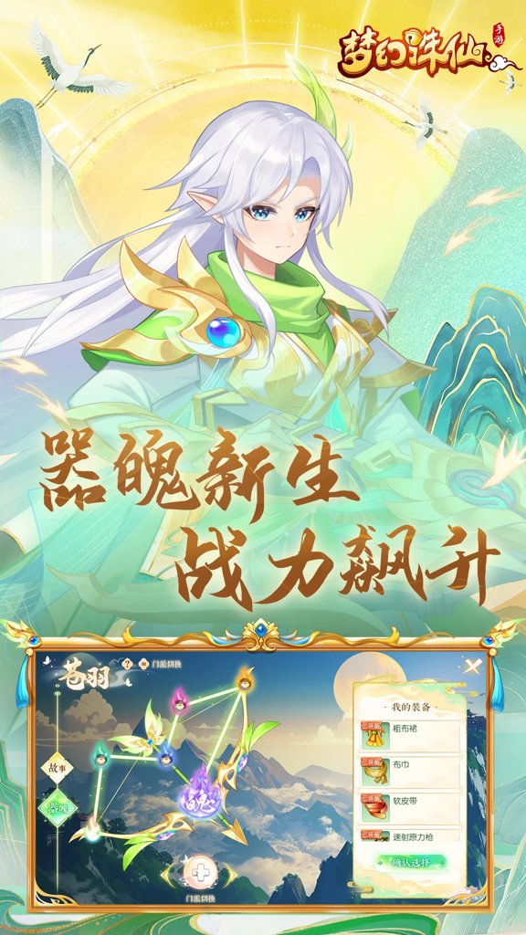 梦幻诛仙心法