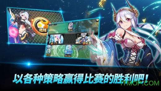 银河足球队ios版