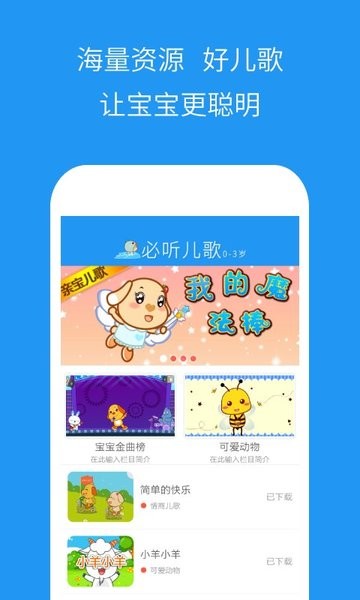 多吉儿童儿歌