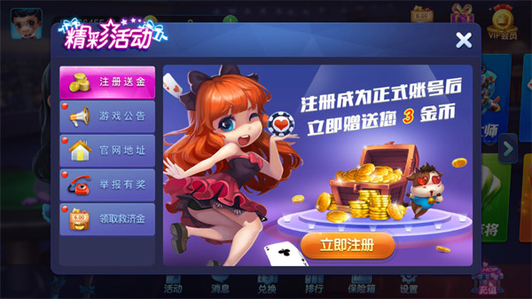 呼兰麻将2026最新版本