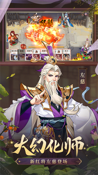 怒焰三国杀 怒焰三国杀