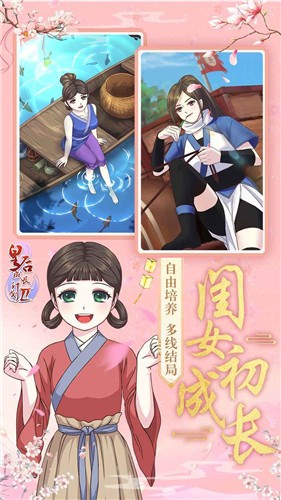 皇后成长计划1.9