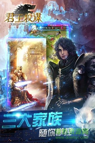 君王权谋 君王权谋