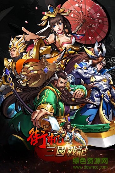 三国战记风云再起赵云