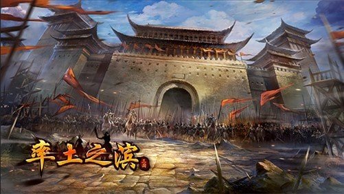 率土之滨安卓版