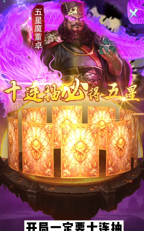 三国大陆