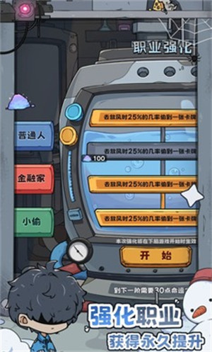 抽卡监狱