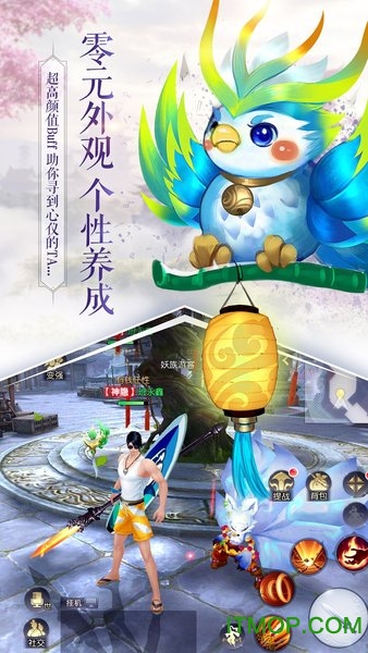 天命西游OL