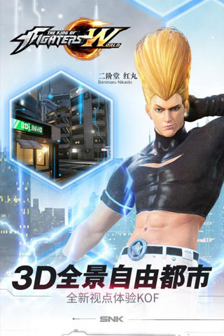 拳皇世界 拳皇世界