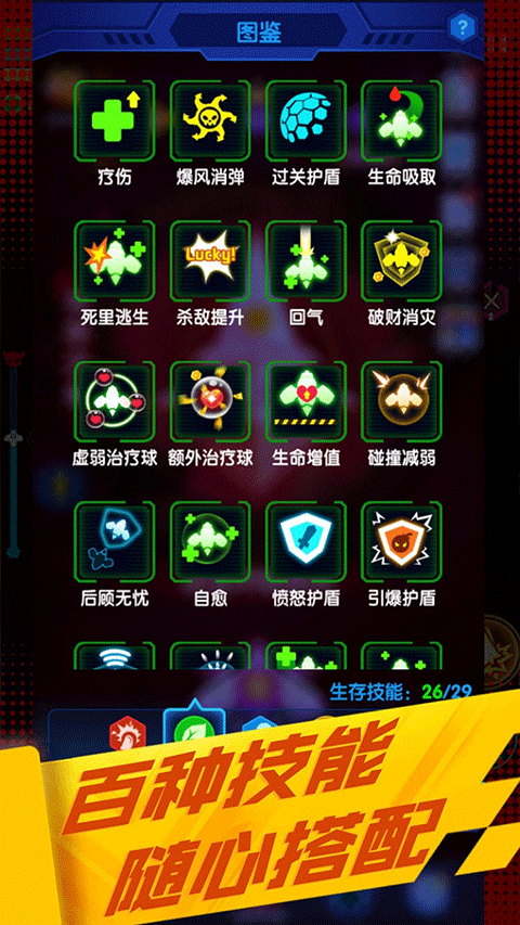 心灵射手(TapTap测试版) 心灵射手(TapTap测试版)
