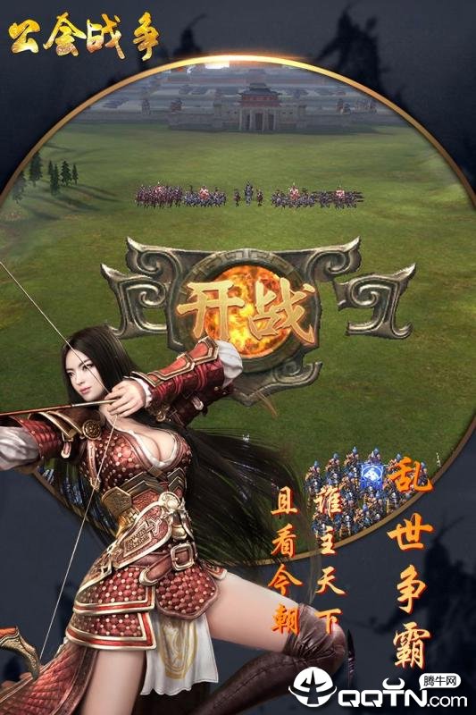 公会战争