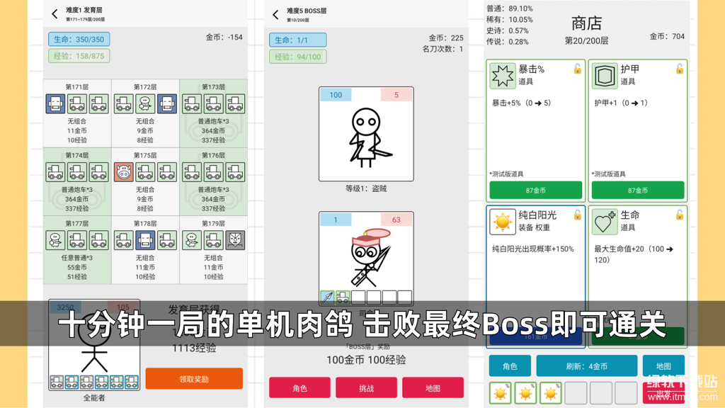 女娲捏人3：融合