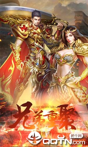 热血魔龙