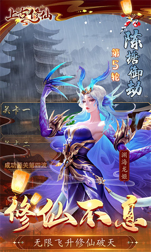 上古修仙