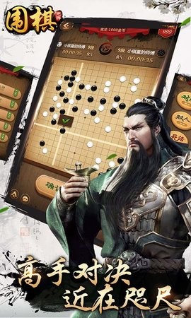 围棋