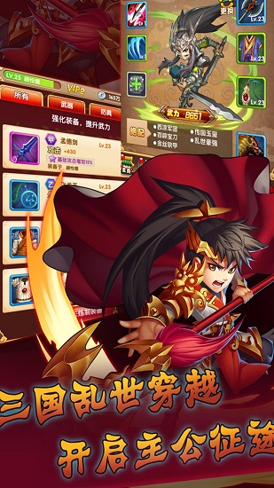 三国志单机版