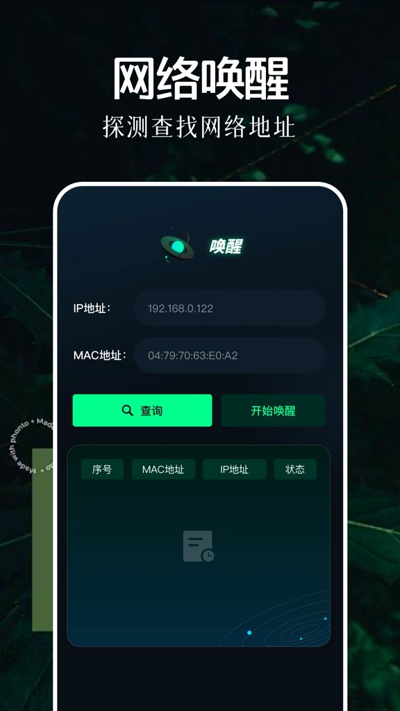 北辞弱网纪念版2025手机版