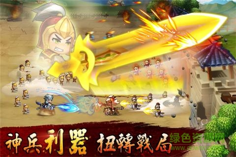 无双兵团 无双兵团