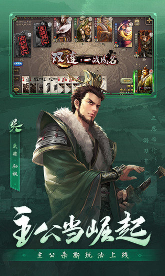 三国杀台服公测版最新版本