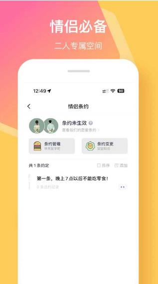 情侣签