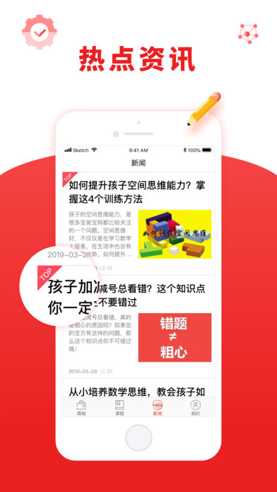 你拍一课堂