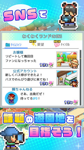 ゆうえんち夢物語 ゆうえんち夢物語