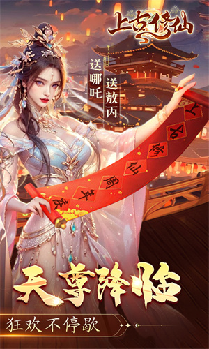 上古修仙