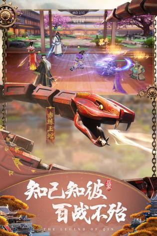 秦时明月：沧海