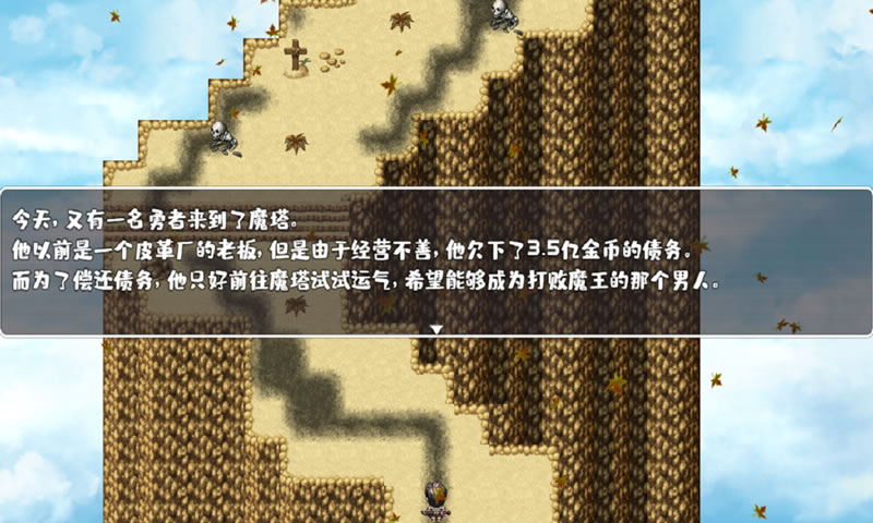 魔塔勇者