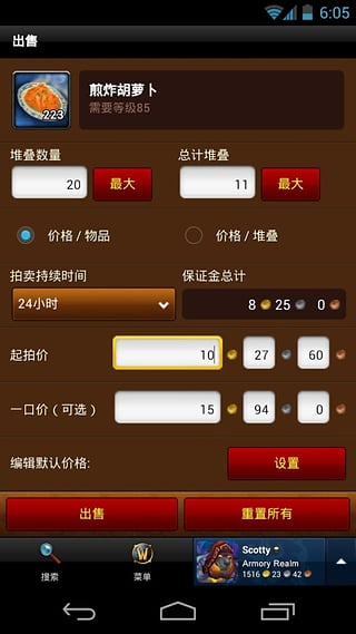 魔兽世界点卡充值