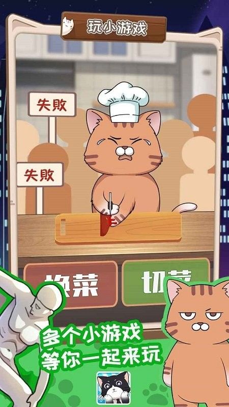 猫总大厦 猫总大厦