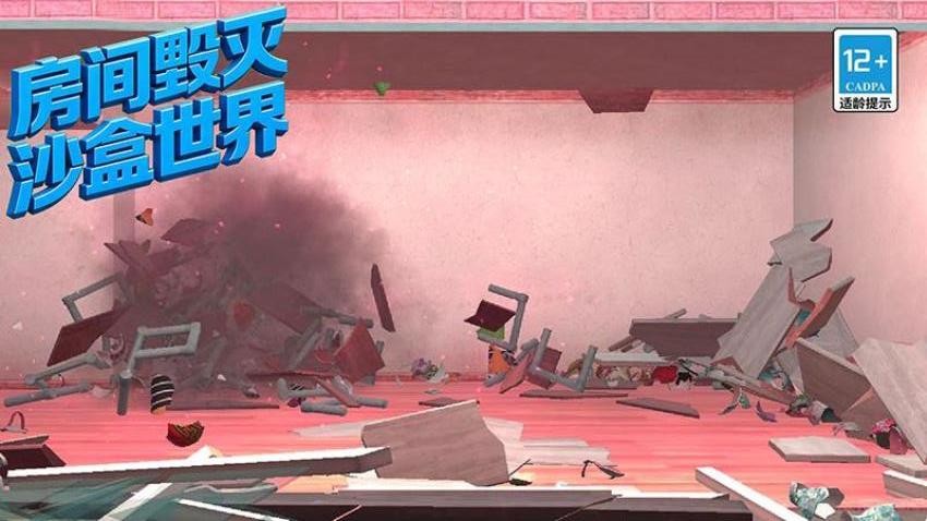 房间毁灭沙盒世界 房间毁灭沙盒世界