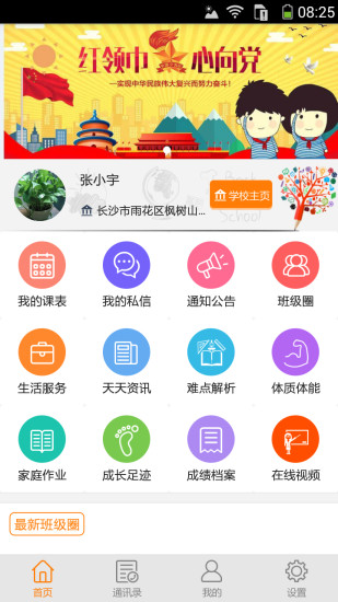 教育十