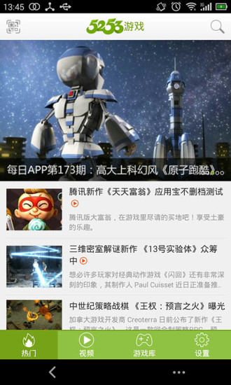5253游戏调查