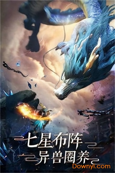 太古封魔录之御剑诀