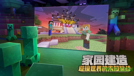 我的世界pe测试版