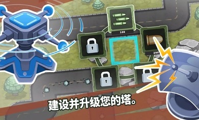 炮塔防御之王 安卓版