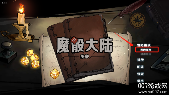 dicegame2.0透视版