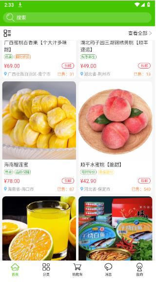 掌农app
