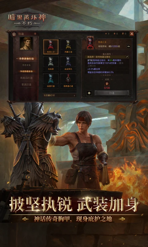 暗黑破坏神3购买