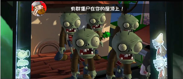 PVZ：异域探险