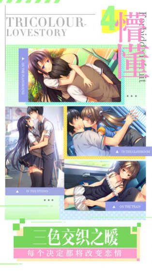 三色绘恋S Mobile Link