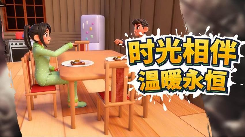模拟都市恋爱