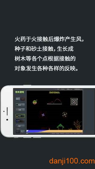 粉末游戏 粉末游戏