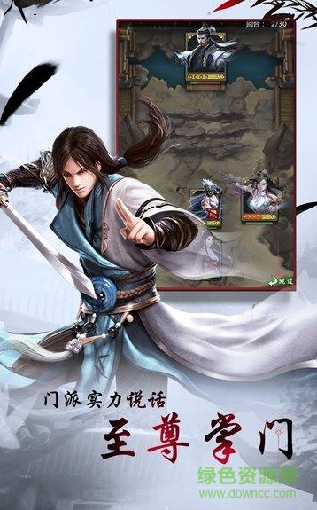 御剑宗师